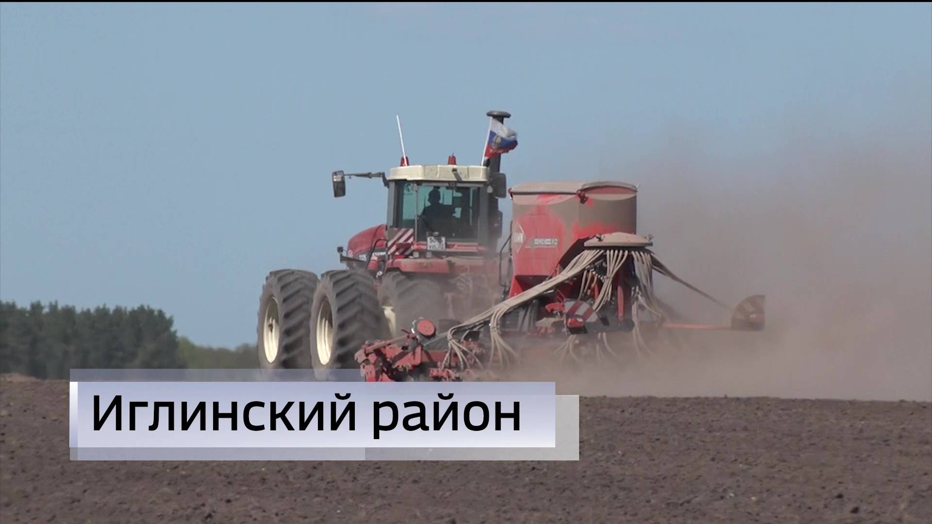 В Иглинском районе Башкирии продолжается сев зерновых культур