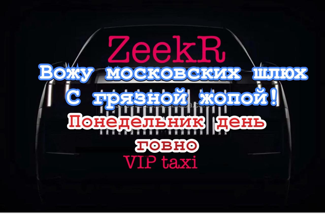 грязные шлюхи в vip/таксую на zeekr009/elite taxi/яндекс такси#elite #taxi #vip #zeekr #yandextaxi
