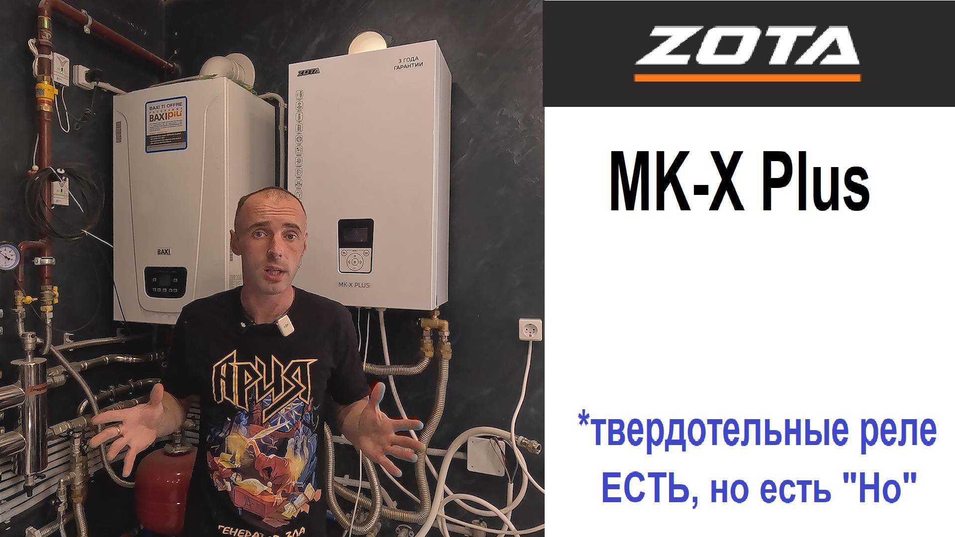 Электрокотел для дома Zota MK-X Plus