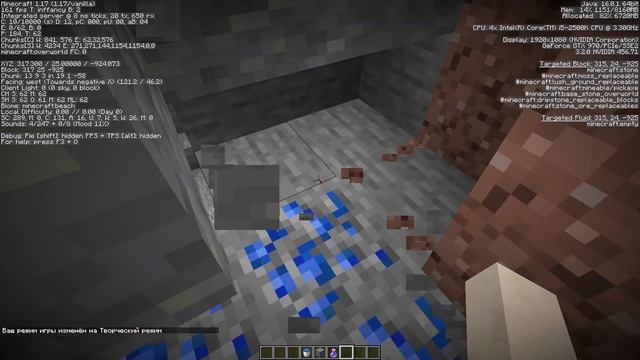 КАК НАЙТИ АЛМАЗЫ В MINECRAFT?!?! 1.17 | РАБОЧИЙ СПОСОБ!