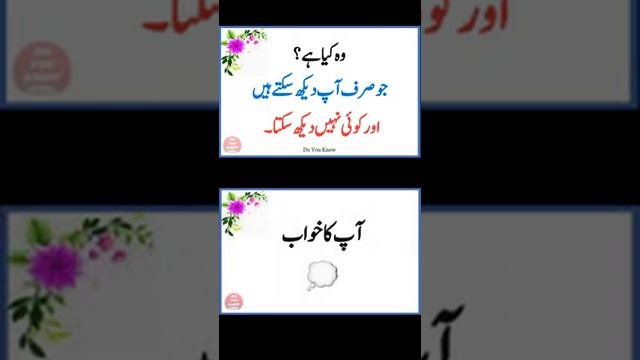 islamic quiz please like and share