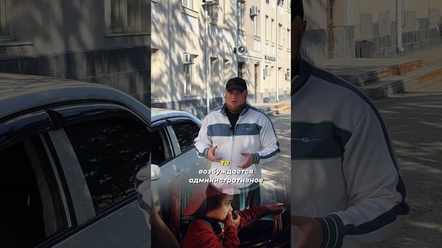 Ребенок за рулем. Какая за это ответственность? Юрист Григорий Поздняков