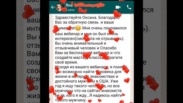 Я надеюсь найти такого мужчину.