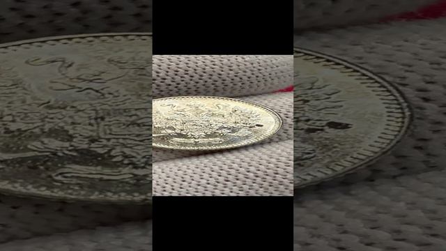10 копеек 1916 Осака.
Редкая кладовая монета. Есть в коллмчестве