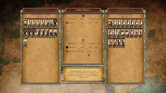 Total War: ATTILA, ПРОХОЖДЕНИЕ с модом Ancient empires за Македонию ч.2