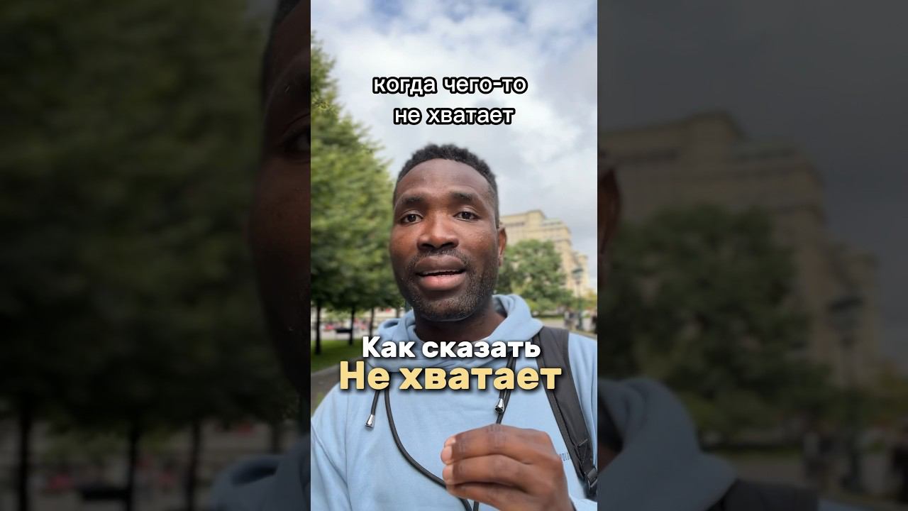 Посмотрите полный урок  #english #английскийонлайнуроки #английский #бесплатныйанглийский
