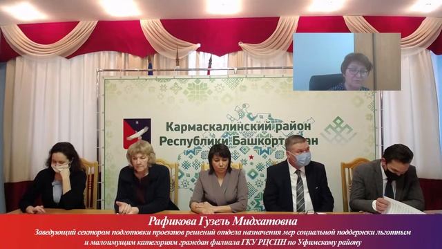 03.12.2021 г., Кармаскалинский район, брифинг ко Дню инвалидов.mp4