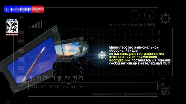Flash News 13.00 от 16.08.2024