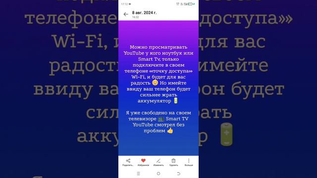 Смотрите YouTube без проблем 😉