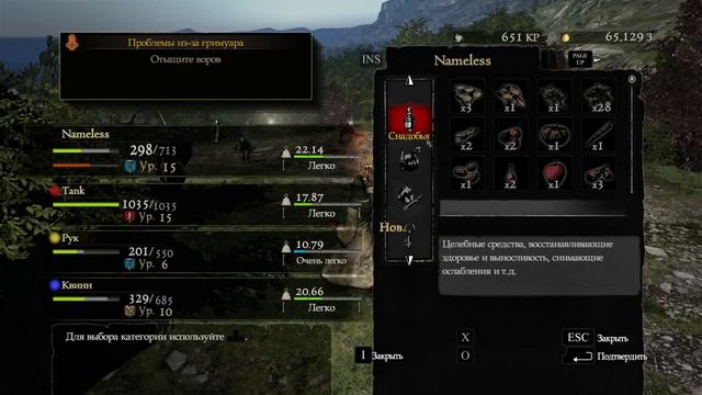 Dragon`s Dogma: Dark Arisen™ ► Проблема выбора ► Прохождение #5