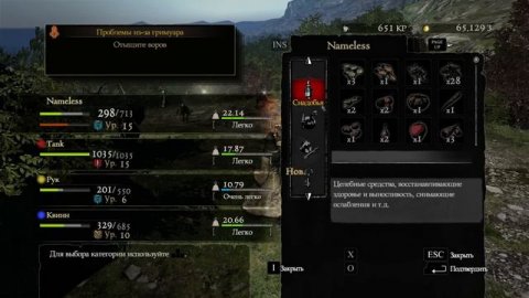 Dragon`s Dogma: Dark Arisen™ ► Проблема выбора ► Прохождение #5