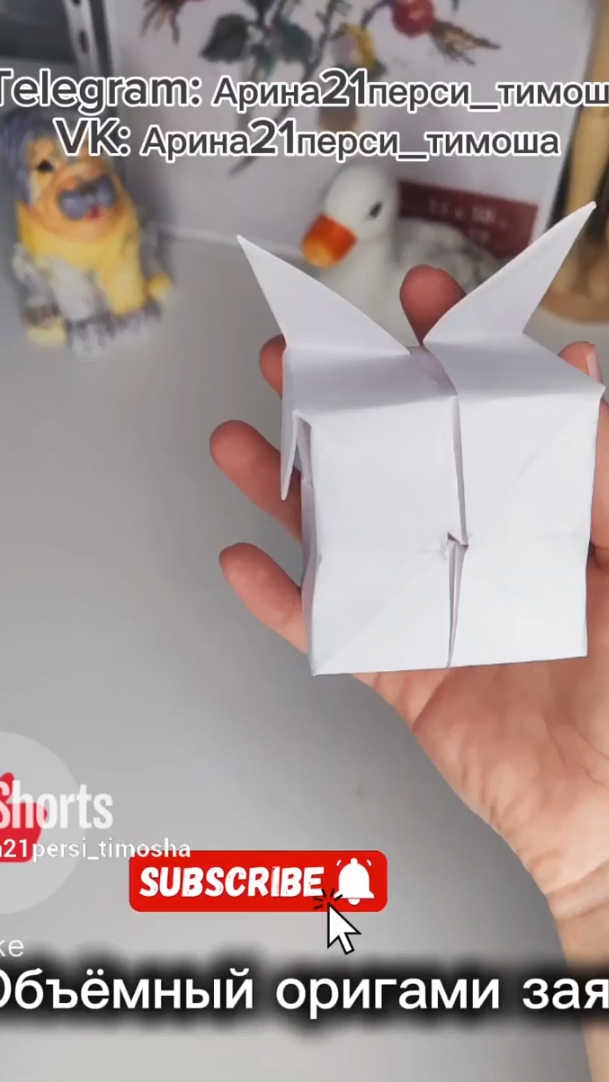 Объёмный оригами заяц