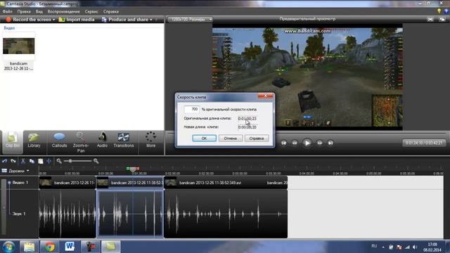 Туториал по Camtasia studio 7 2/?  Нарезка и Ускорение