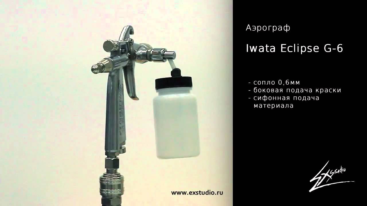 Iwata Eclipse G6 airbrush