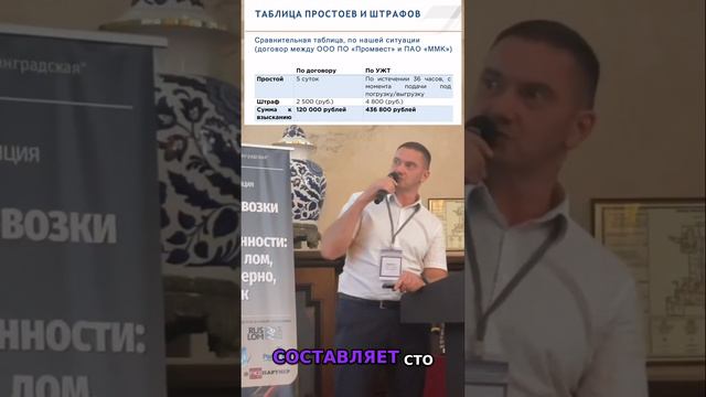 Андрей Балта, генеральный директор Промвест,27 августа 2024, конференция Rusmet по грузоперевозкам