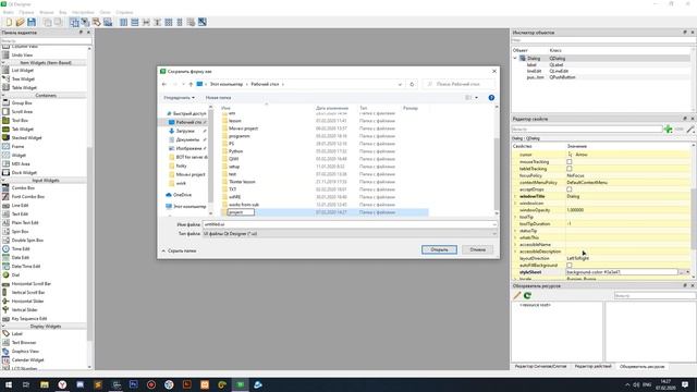 ПИШЕМ ПРОГРАММУ НА PYQT5 PYTHON | Графический интерфейс (Неактуально)