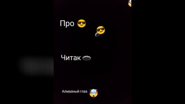 найди всё и подпишитесь поставте лайк