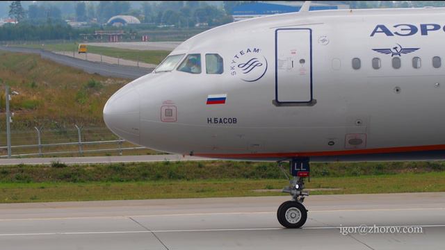Эйрбас А320 авиакомпании Аэрофлот на рулении после приземления в аэропорту Шереметьево.