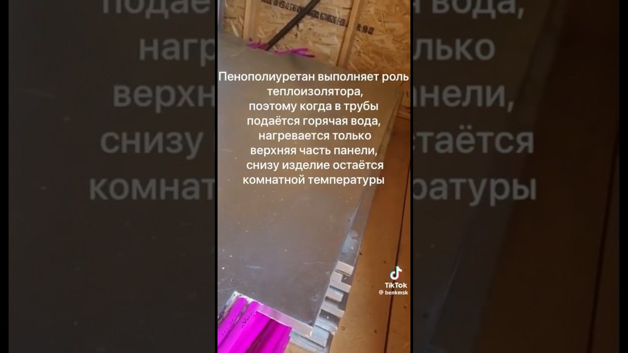 Теплый водяной пол. Часть 2 #теплыйпол #водянойтеплыйпол #охлождениестен #холодныепотолки #дом