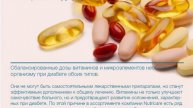 Чем лечить сахарный диабет