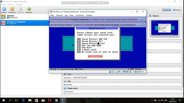 MS-DOS 7.1(В   виртуальной    машине)