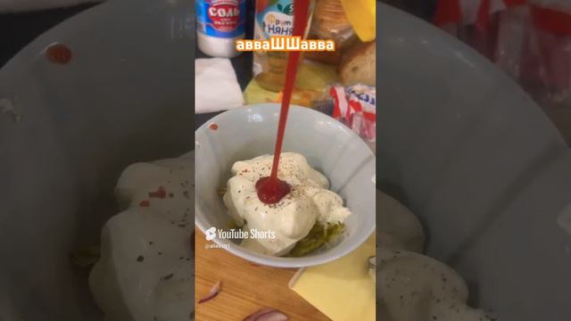 Спонсор твоих мурашек и слюны 🤤🤤🤤☝️ #шаурма #шава #шаверма #shawarma #dr #drumandbass #dnb #rap