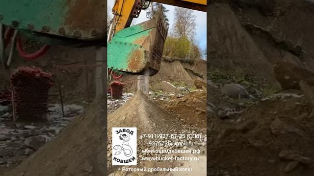 Дробильный роторный ковш #заводковшей #григорич #bucketfactory