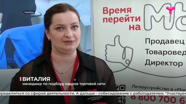 Тюменская служба новостей - вечерний выпуск 24 июня