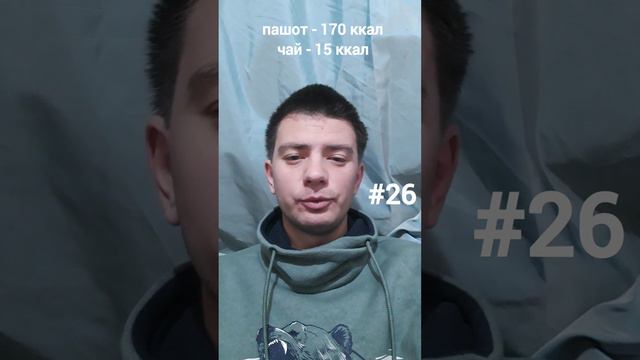 Марафон "Красоты и здоровья" день 26