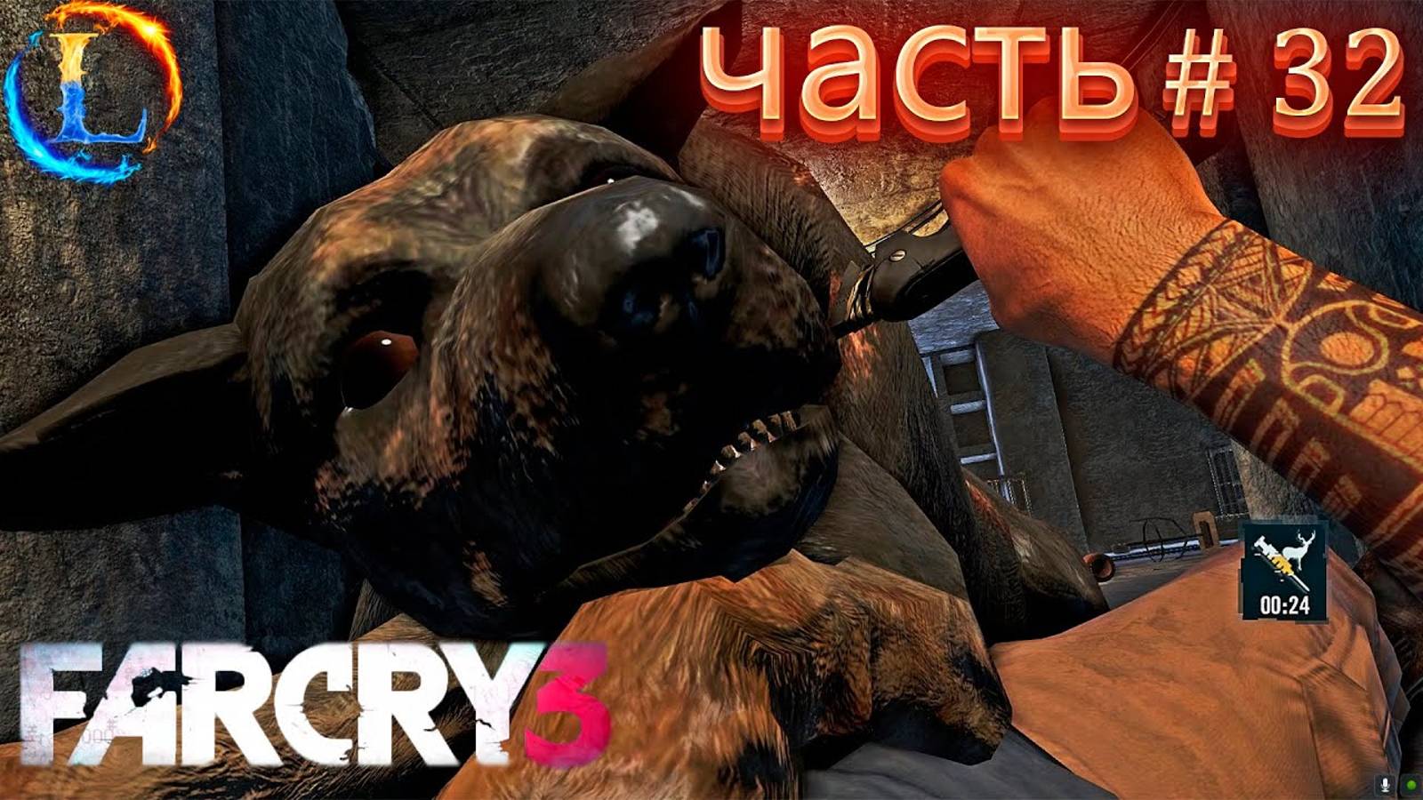 Задание Пропавшая экспедиция► Far Cry 3 (сложности чемпион) Прохождение #32 Часть