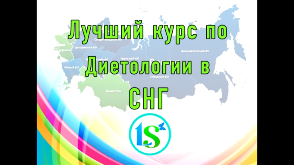 Основы практической диетологии - отзыв