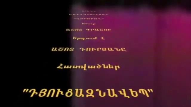 ARMEN MANDAKUNIAN Lyrics by ASHOT  GRASHI  "Gharabagh" singer Ashot Dourian