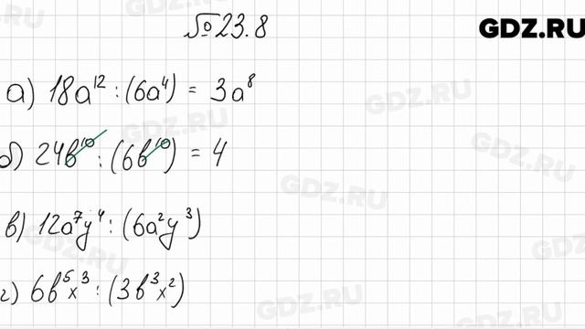 № 23.8 - Алгебра 7 класс Мордкович