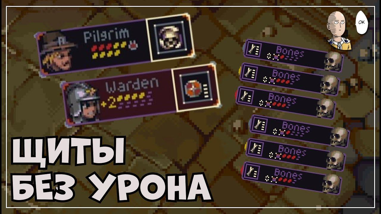 Сустейн забег без урона в бэклайн...  Slice and Dice 7