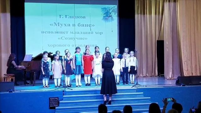 "Муха в бане" муз. Г.Гладкова