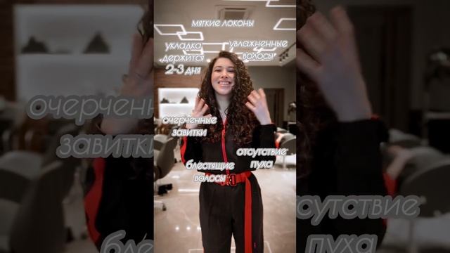 Нужен ли стайлинг кудрявым волосам? ?Ответ на видео ?