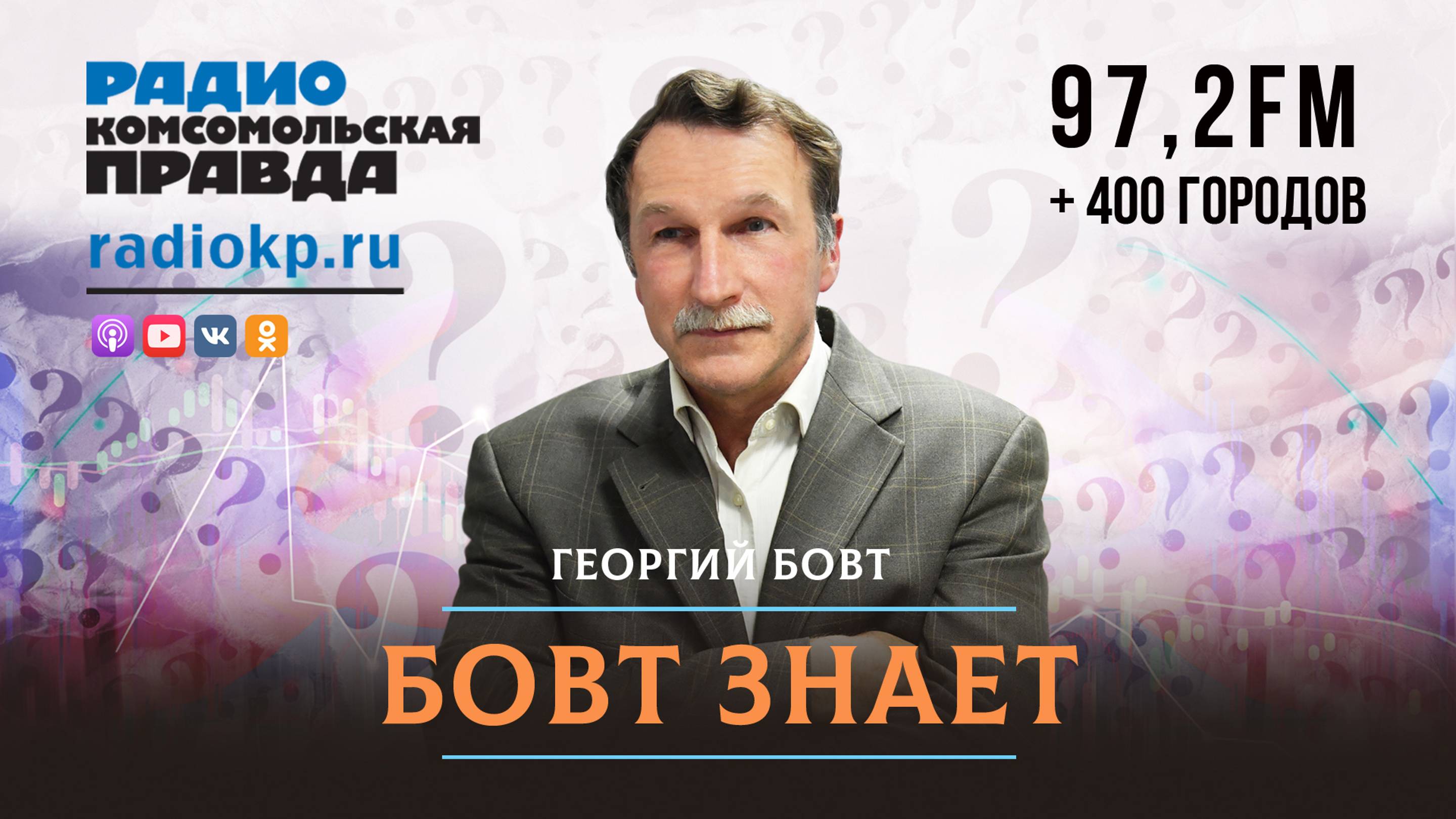 Родина своих не бросает. Никаких своих | БОВТ ЗНАЕТ | 01.08.2024