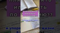 Действовать?? #планирование #распорядокдня #планы #мотивация #фитнес #тренировки #похудение #бездиет