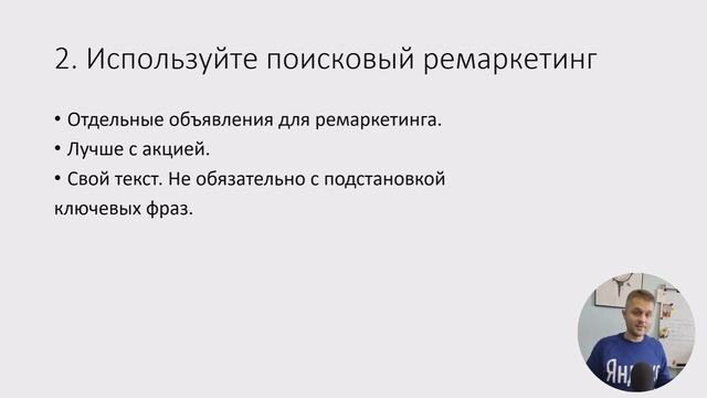 Как не упустить полученного лида с контекстной рекламы