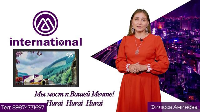 М. Интернейшнл тураһында мәғлүмәт (видео на башкирском языке)