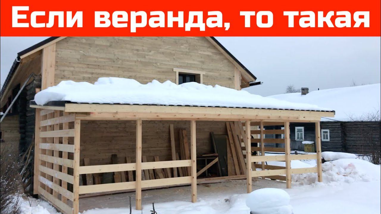 Если веранда, то такая!