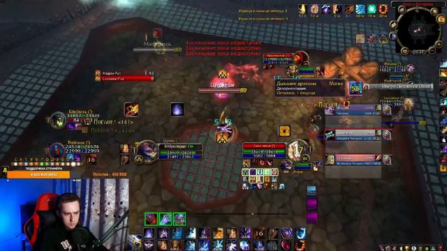 Солока Фаер маг wowcircle. Очень много боёв. 3x3 | Fire mage 3c Wotlk