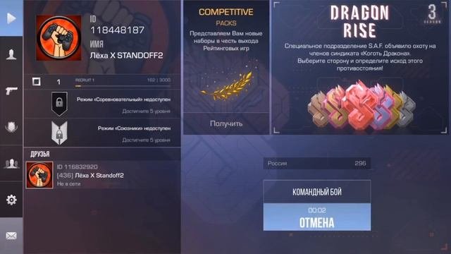 STANDOFF 2 4 - Составил новых аккаунтов для Лёха X Standoff 2