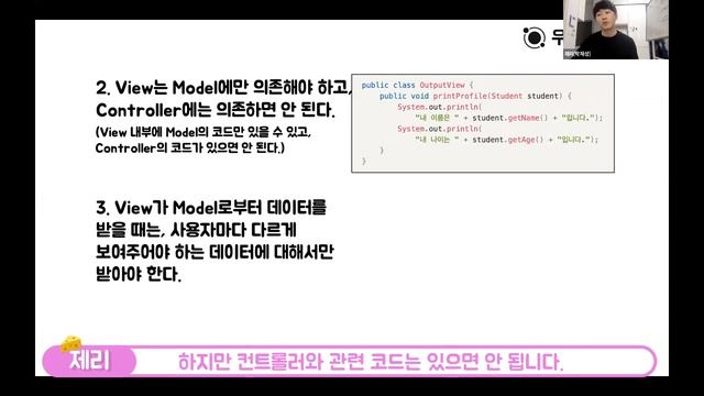 [10분 테코톡] ? 제리의 MVC 패턴