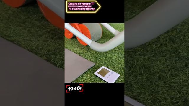 Ролик для пресса с возвратным механизмом