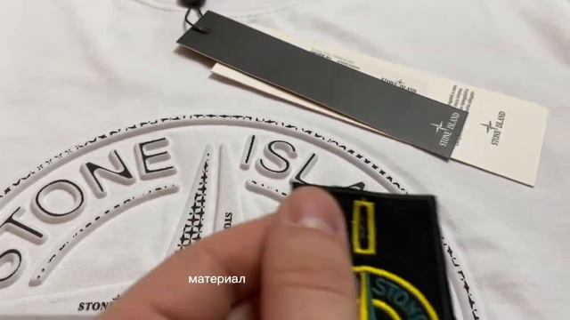 Обзор футболки Stone Island с патчем в белом цвете от магазина Gorilla Shop качество и стиль