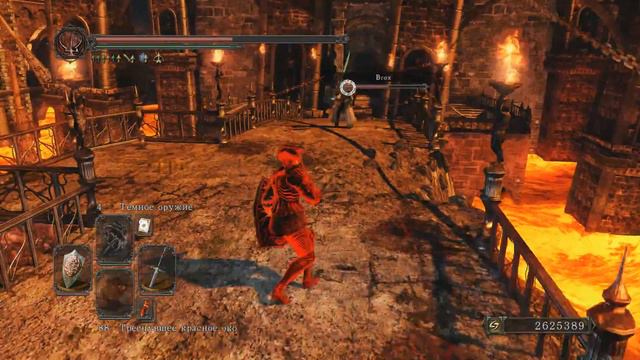 Dark Souls II Armory 05 - Меч крови дракона