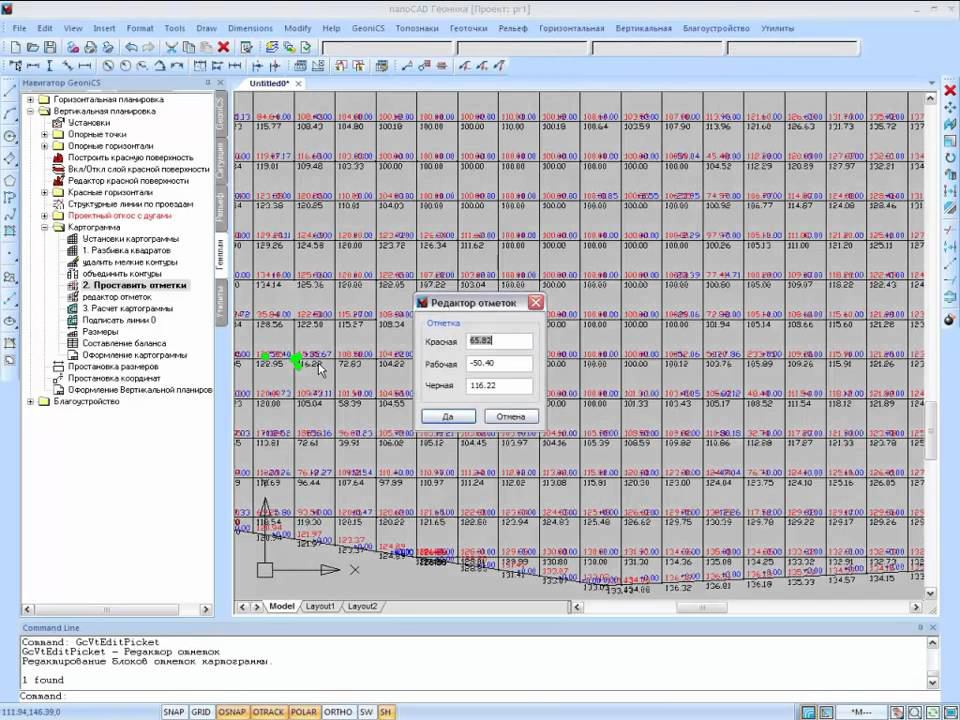 nanoCAD Геоника. Генплан: Карт. - простановка отметок