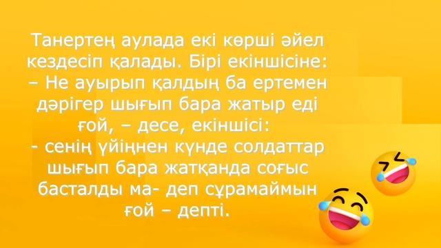 Қазақша анекдоттар