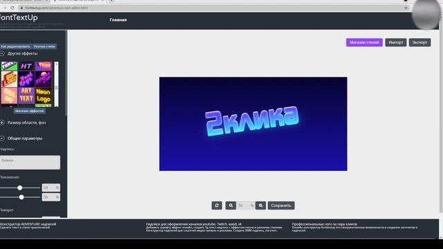 ЗД НАДПИСЬ ОНЛАЙН